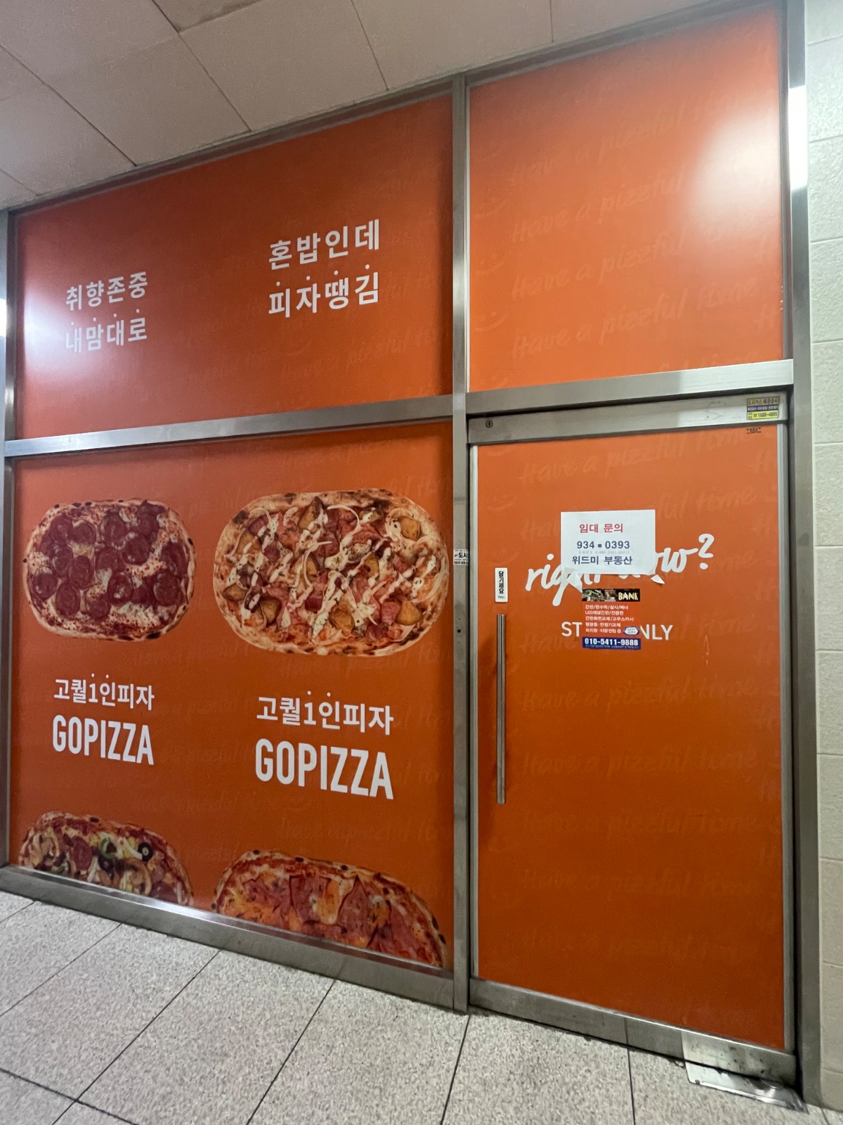 상가 시트지 작업 공고 썸네일