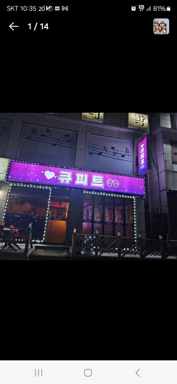 가족같은 써빙알바구함 공고 썸네일