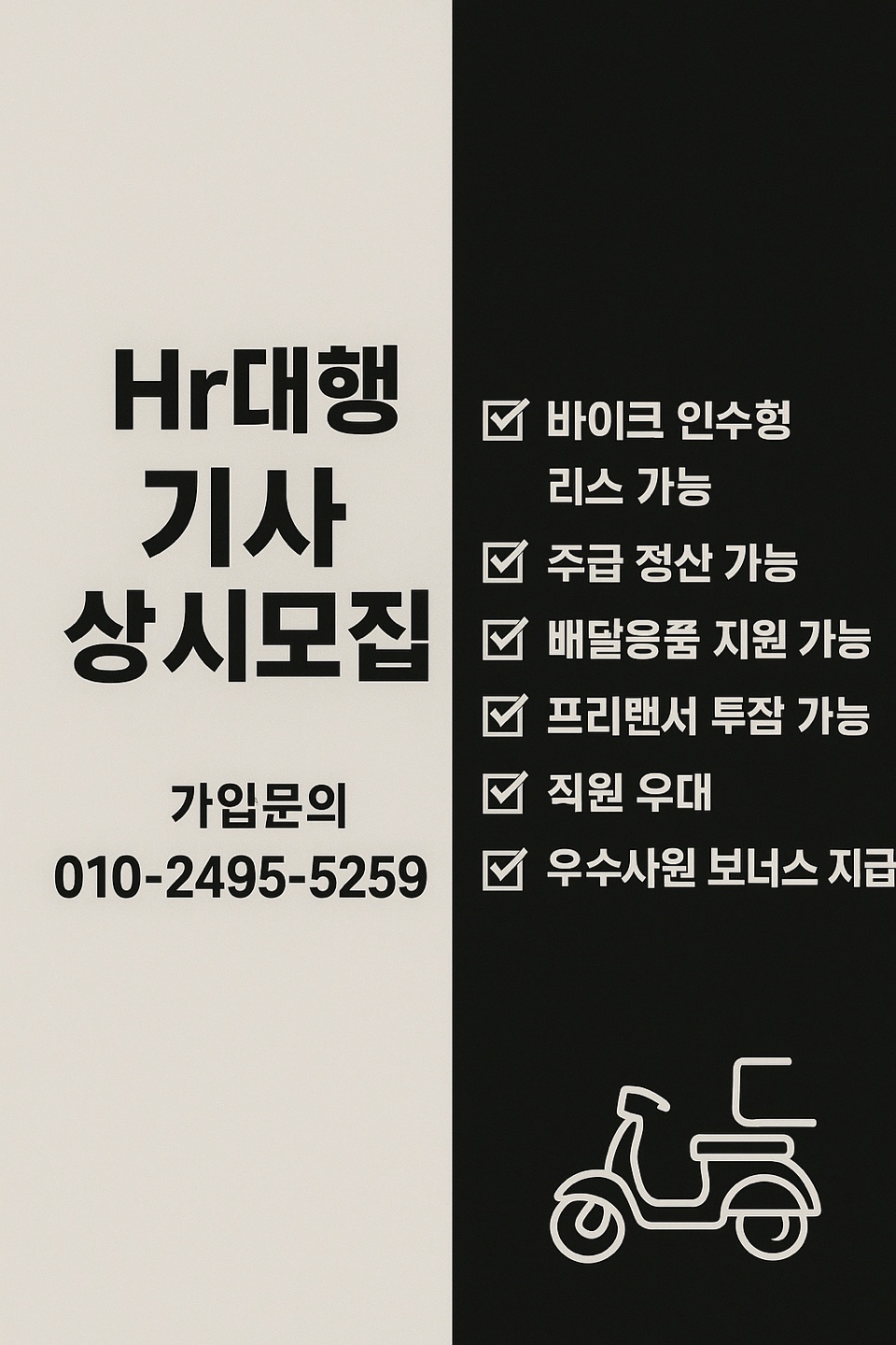 단순 배송업무 공고 썸네일