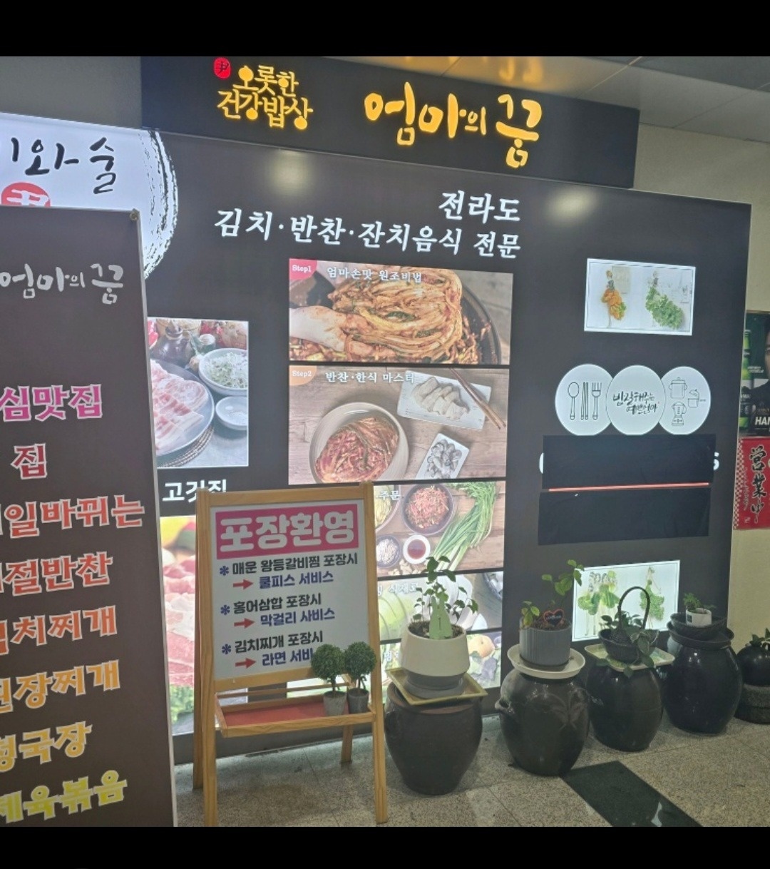 같이 일하실분 모십니다 공고 썸네일