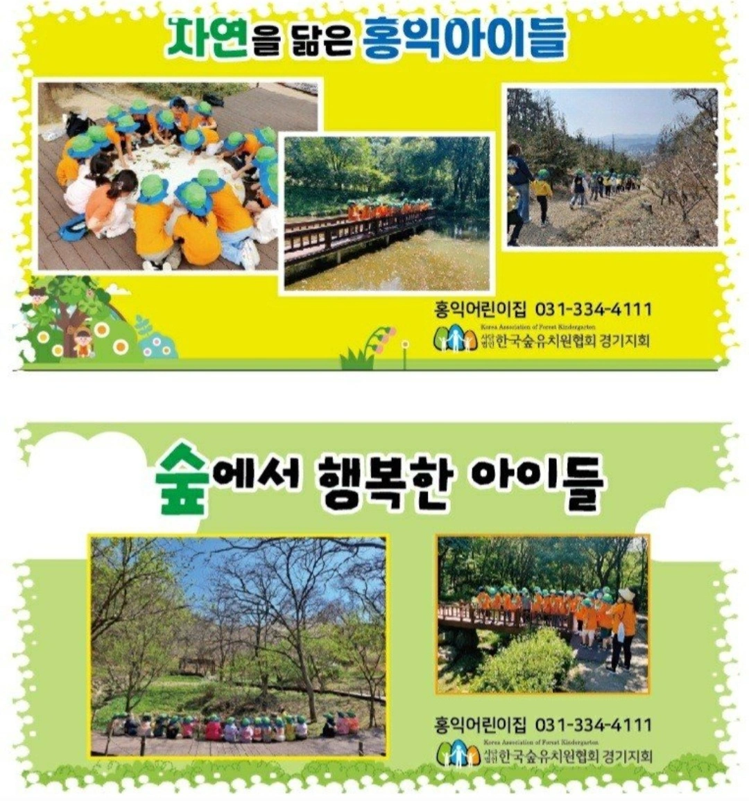 어린이집 선생님 모십니다!