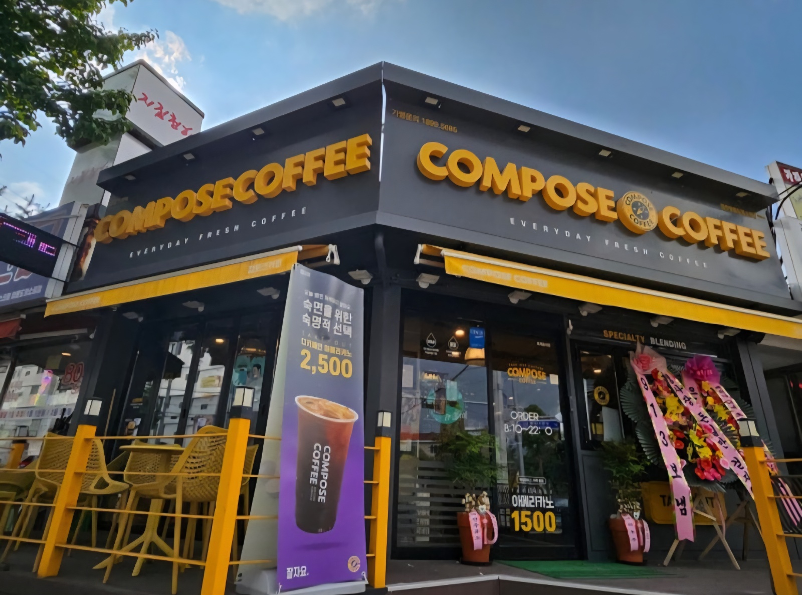 컴포즈커피원주명륜도영쇼핑점파트타이머모집 공고 썸네일