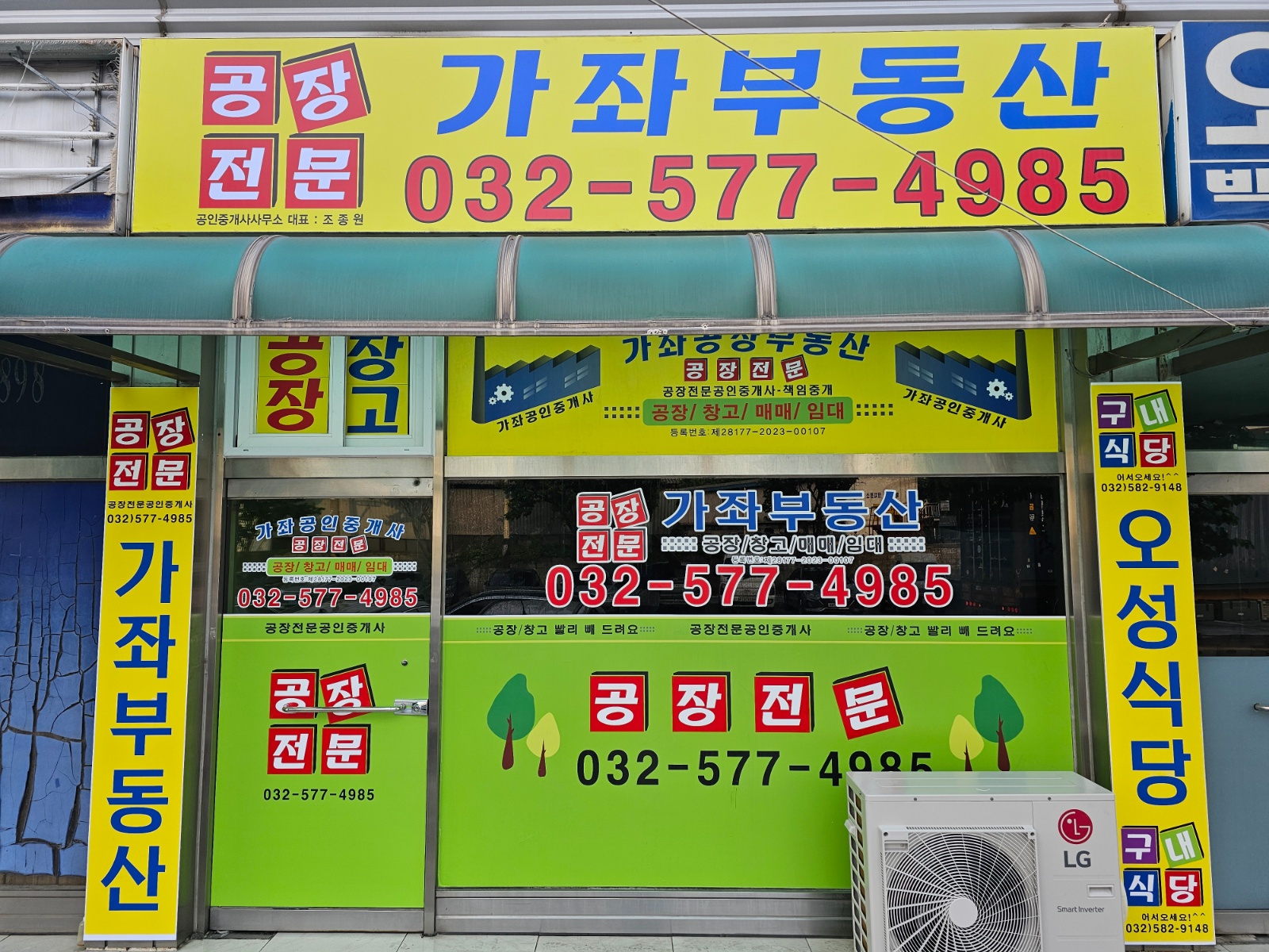 부동산사무실 프리랜서 공고 썸네일