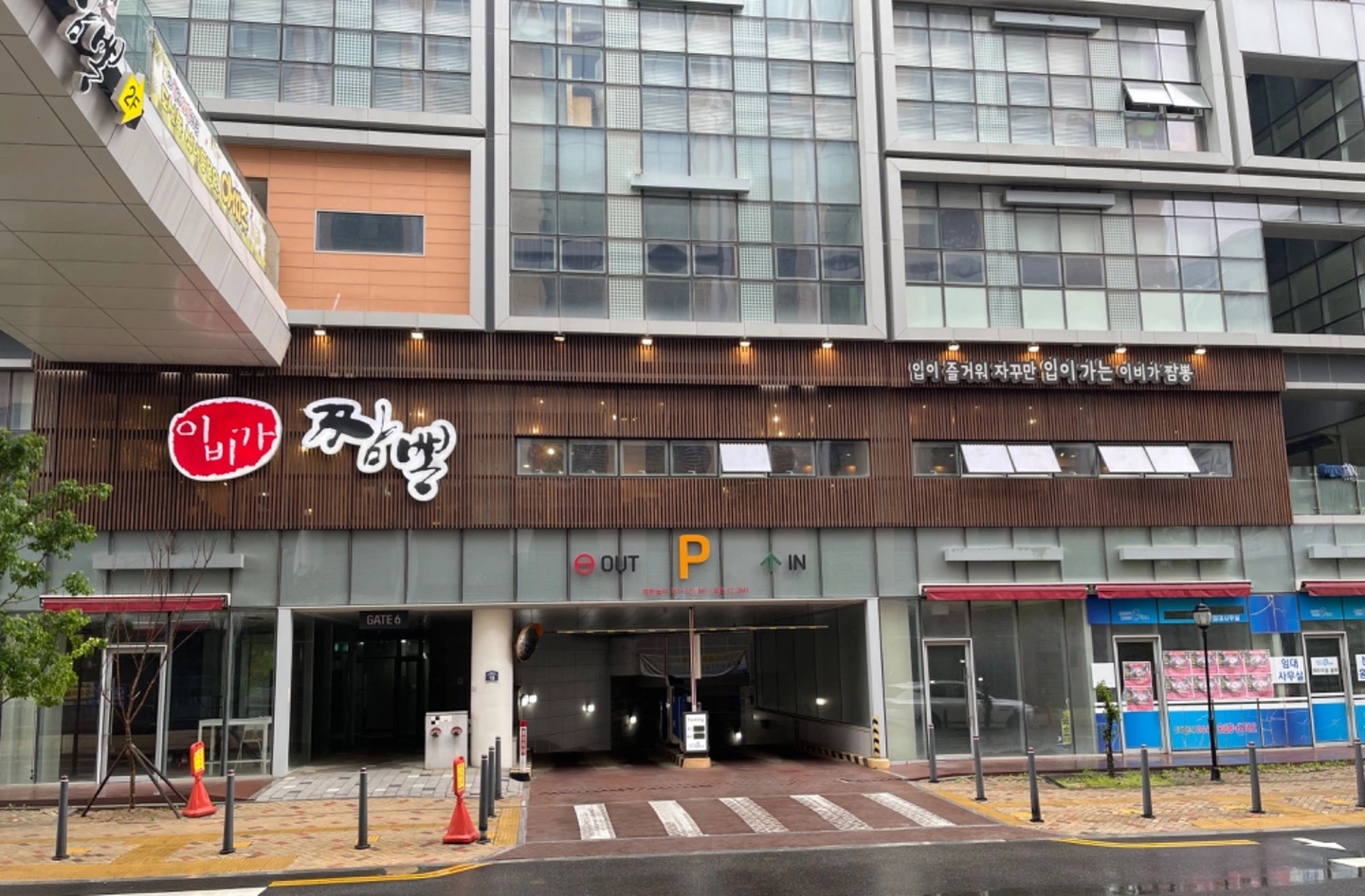 대평동 핫플 이비가짬뽕 주말 홀 서빙 모집(미성년자x)