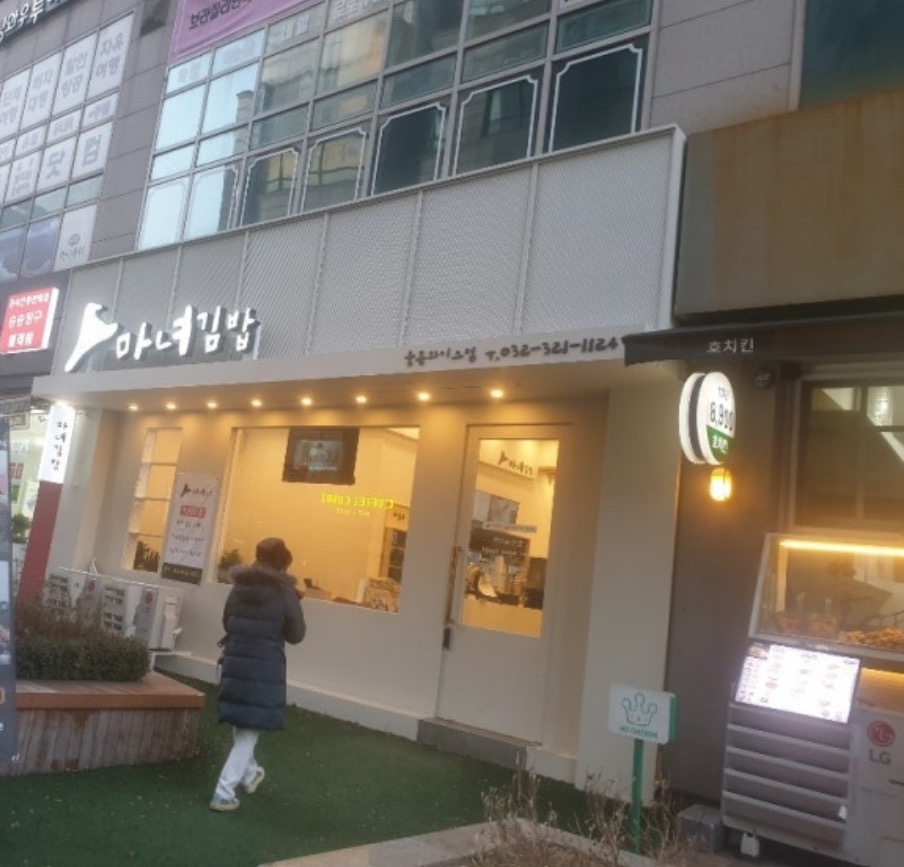 마녀김밥 주방 모집 공고 썸네일
