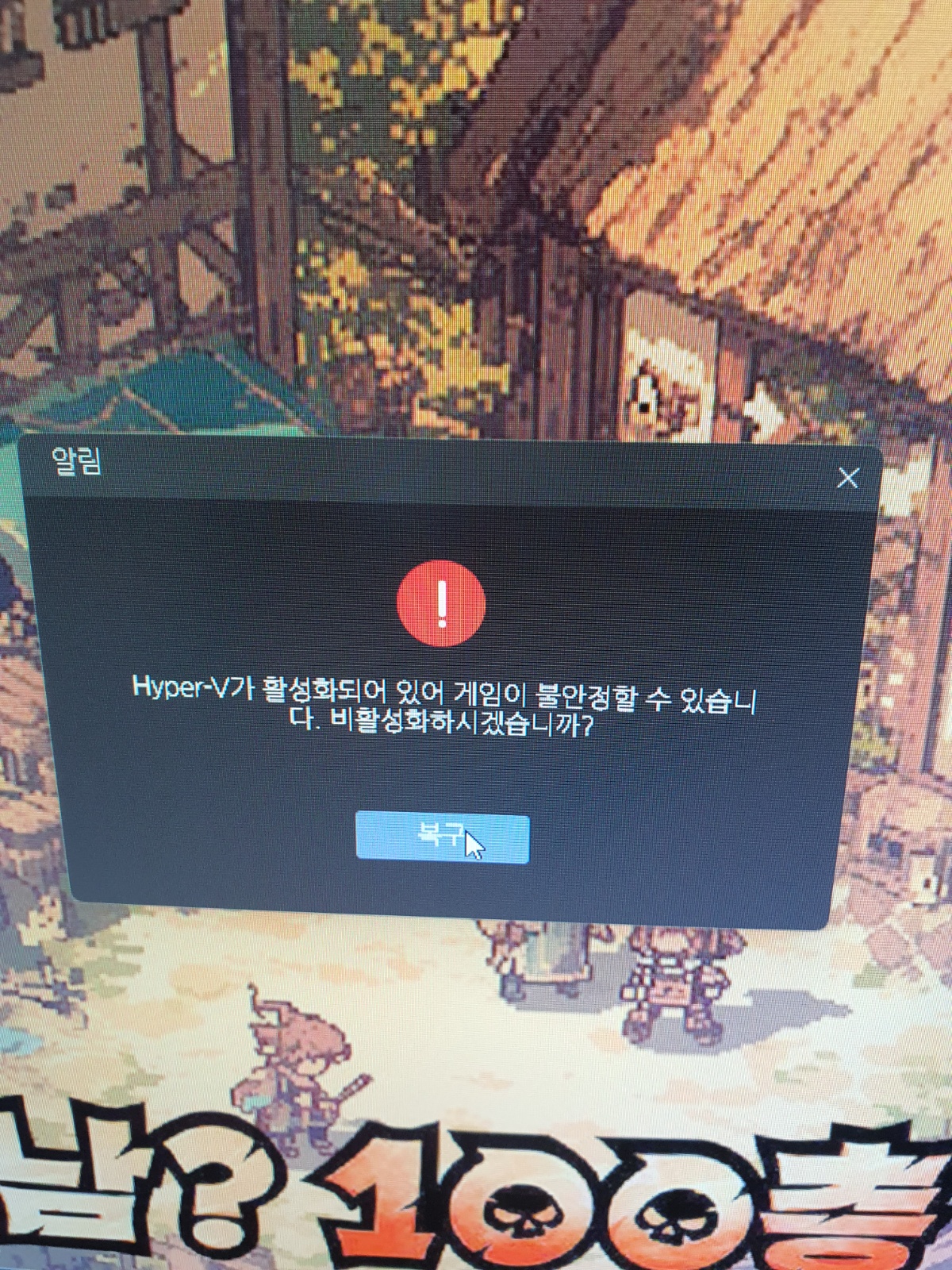 컴퓨터 앱플레이어 정상작동 시켜주실분 공고 썸네일