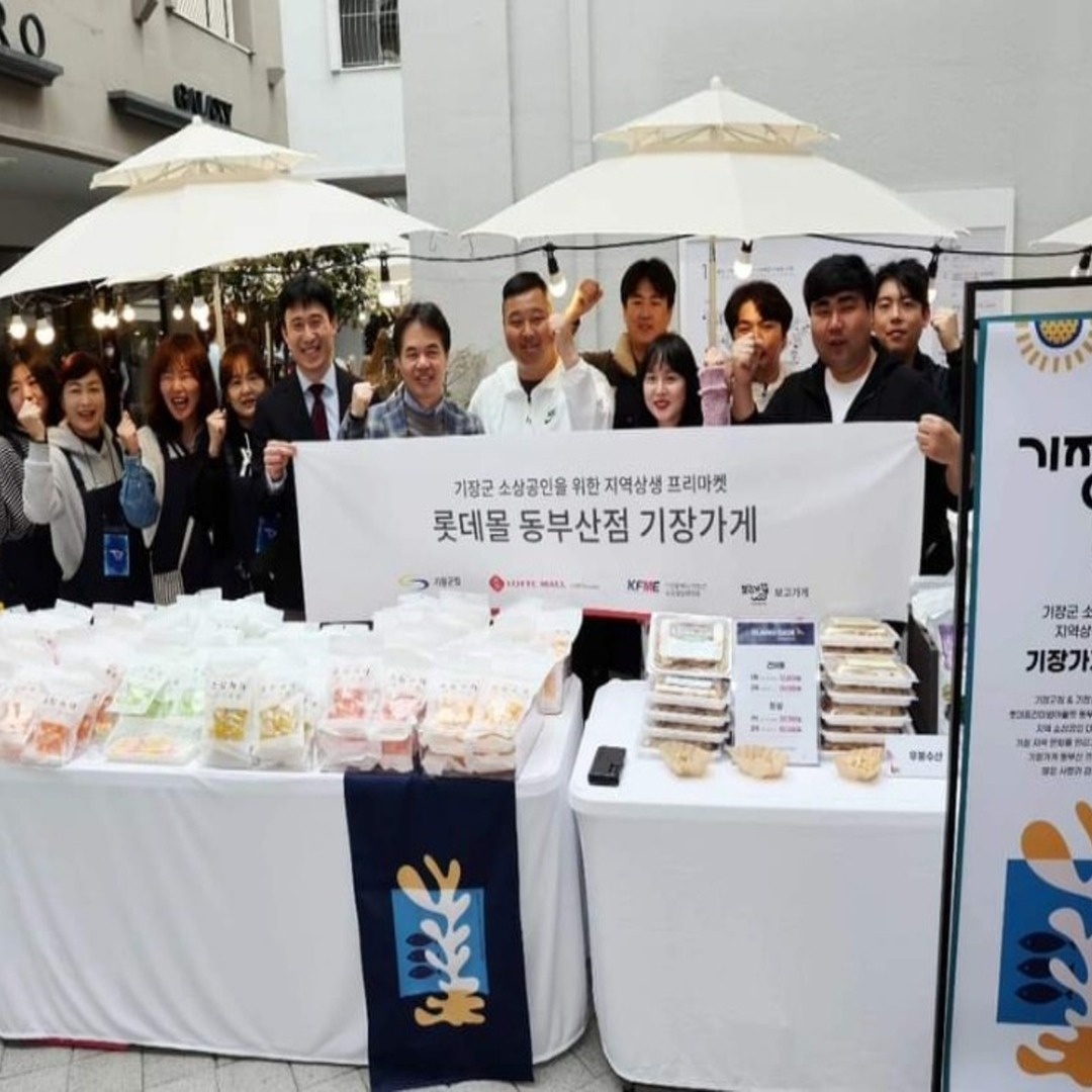 롯데플리마켓 식품판매 알바 구해요! (보건증 필수) 공고 썸네일