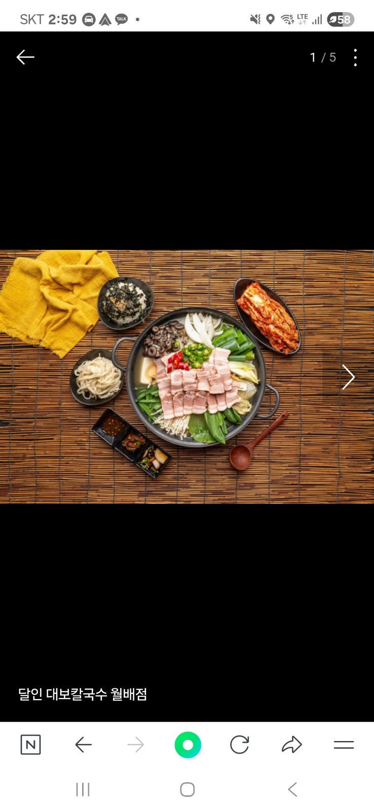 달인대보칼국수와 사실빙에서 직원을 구합니다 공고 썸네일
