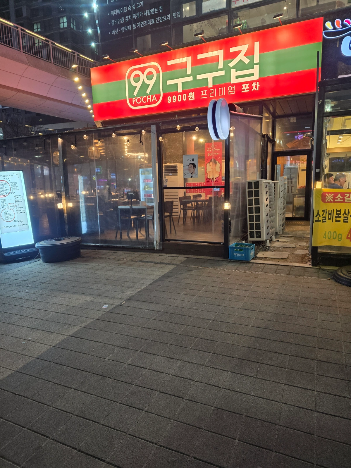 하루알바 시급 12500원
