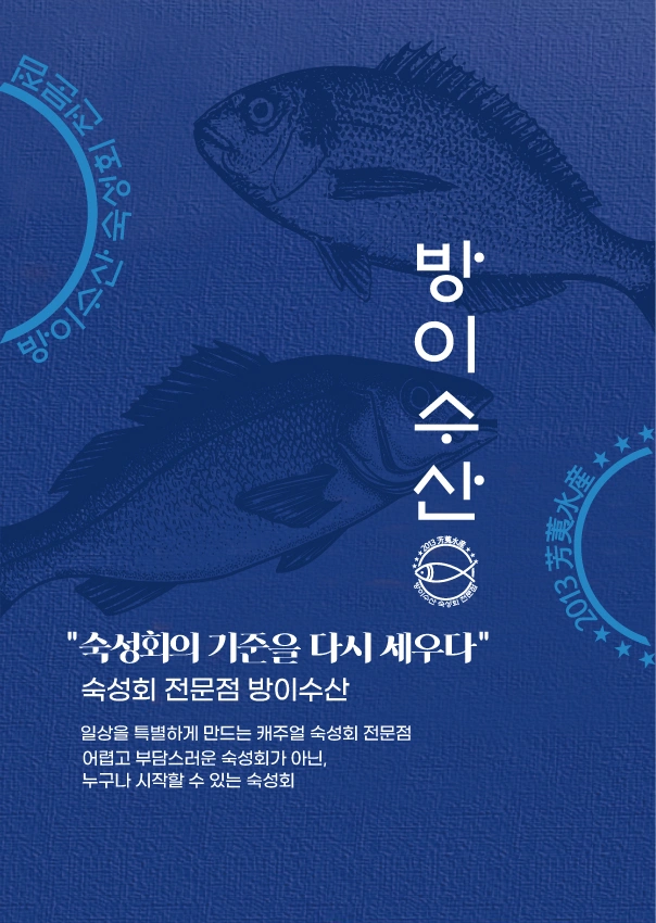방이수산 파주운정점 오픈맴버 구합니다.