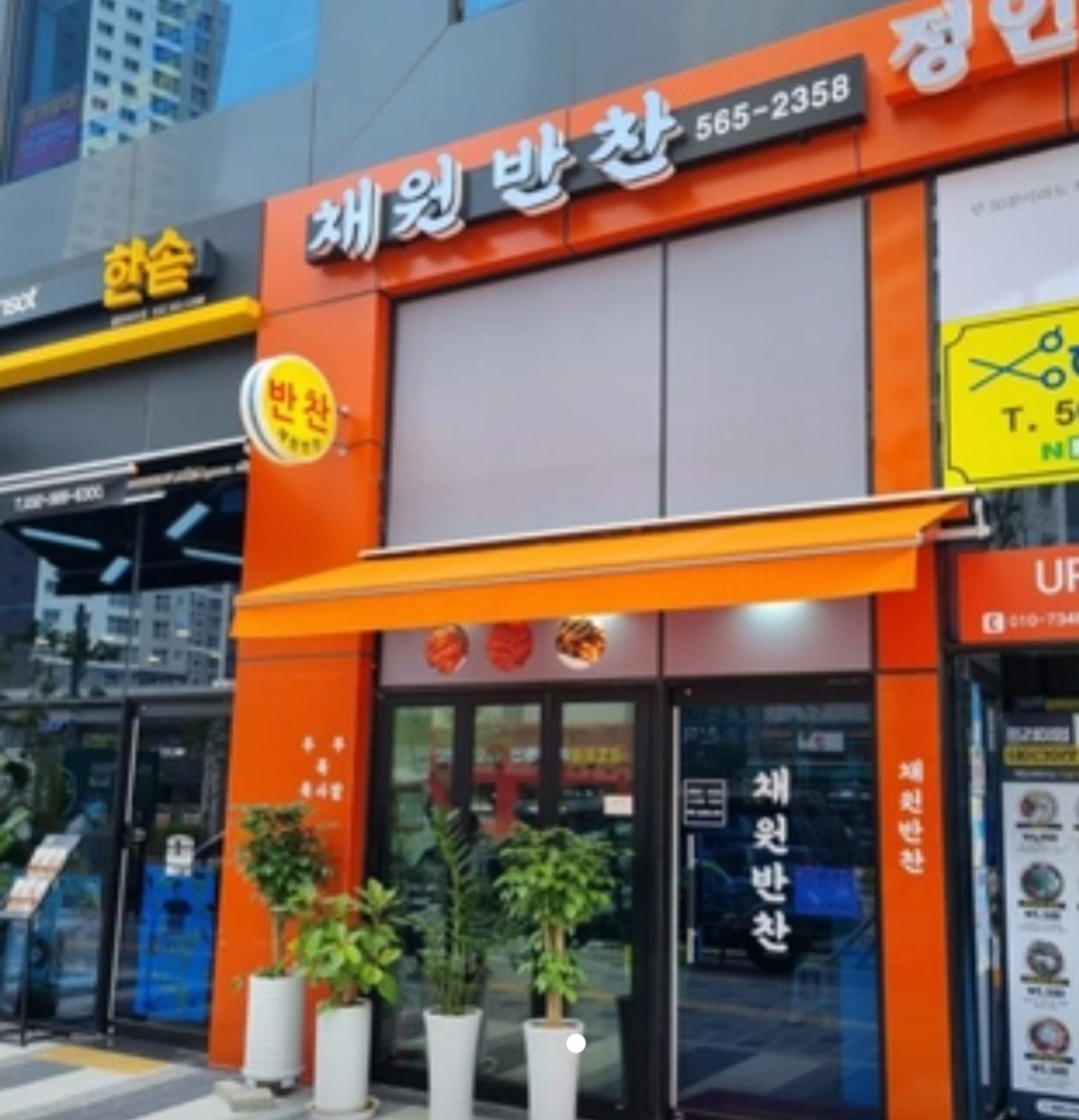 조리장님 모십니다 공고 썸네일