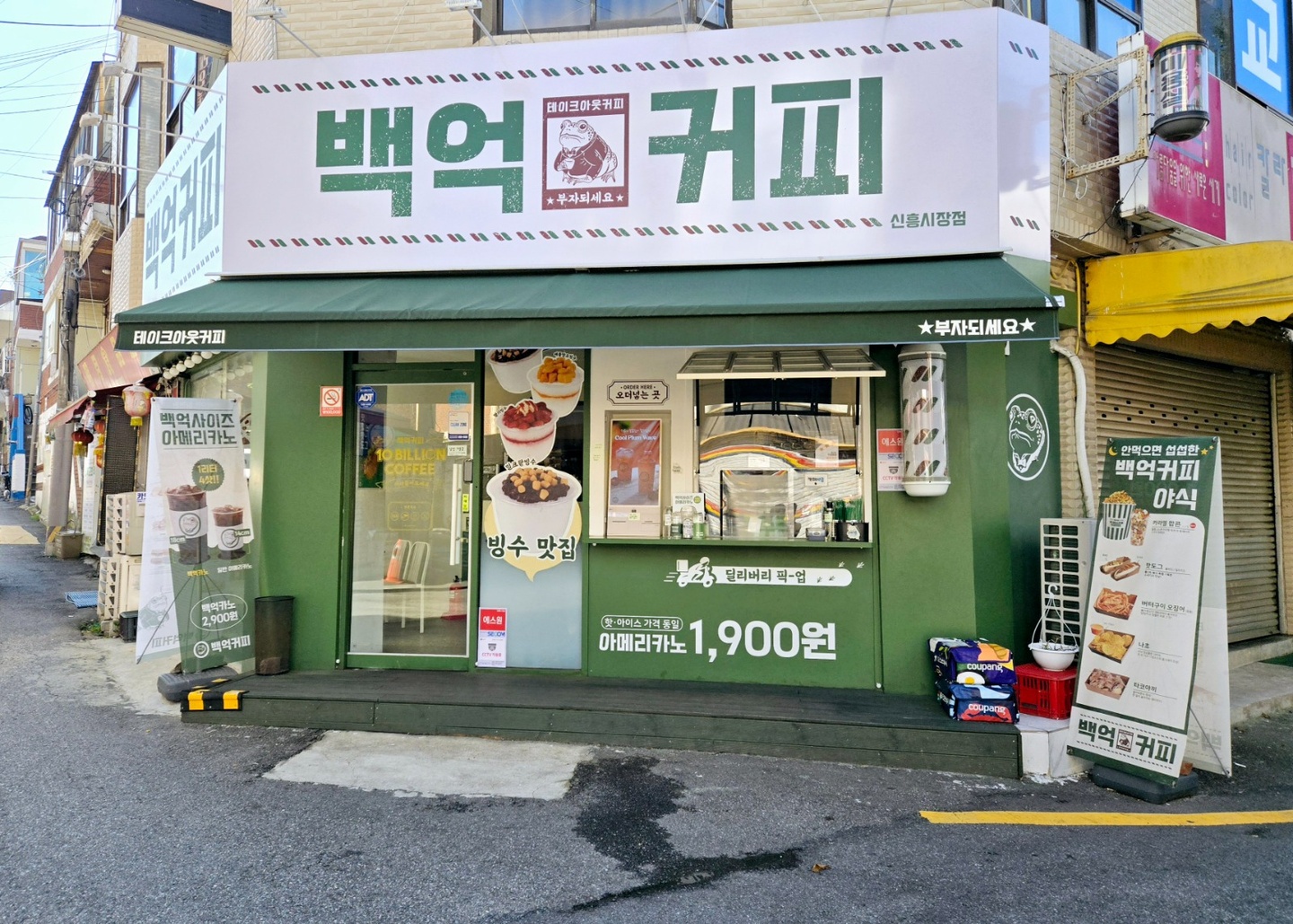 삼정동 백억커피 부천신흥시장점 아르바이트 장소