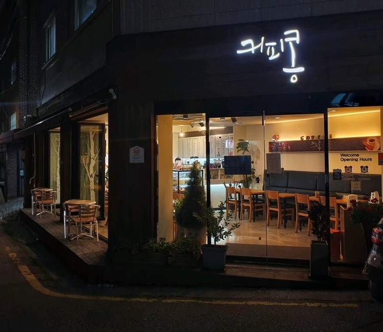 커피콩 / 주2일 / 16~22 / 알바 구인합니다! 공고 썸네일