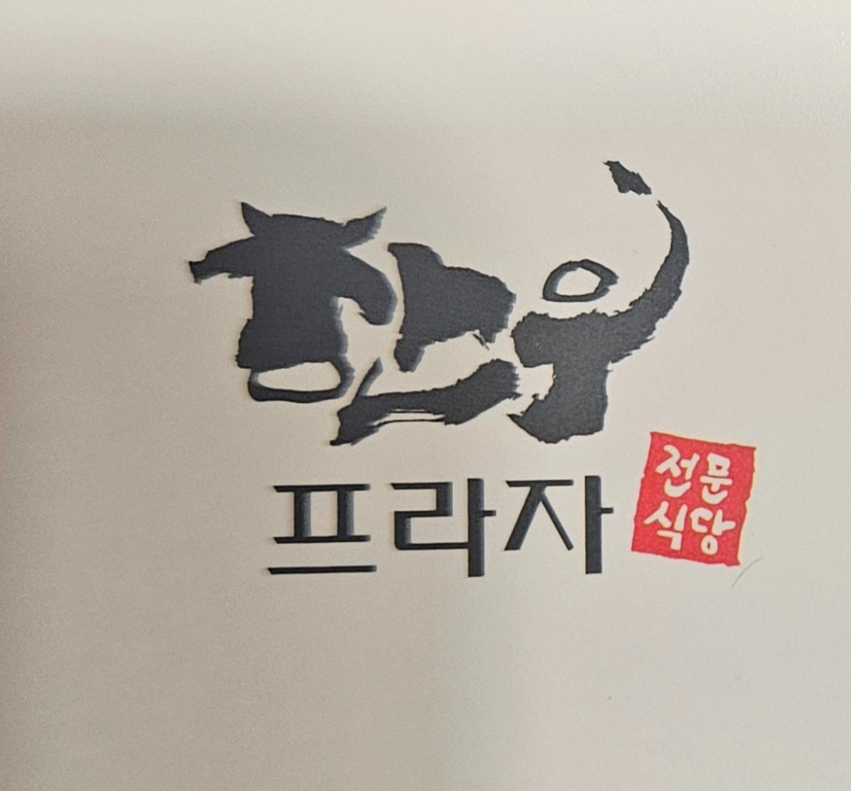 알바