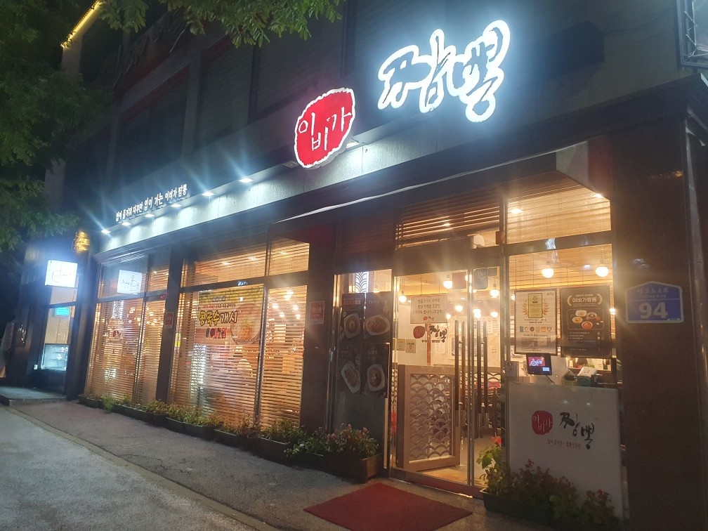 설거지 정직원 공고 썸네일