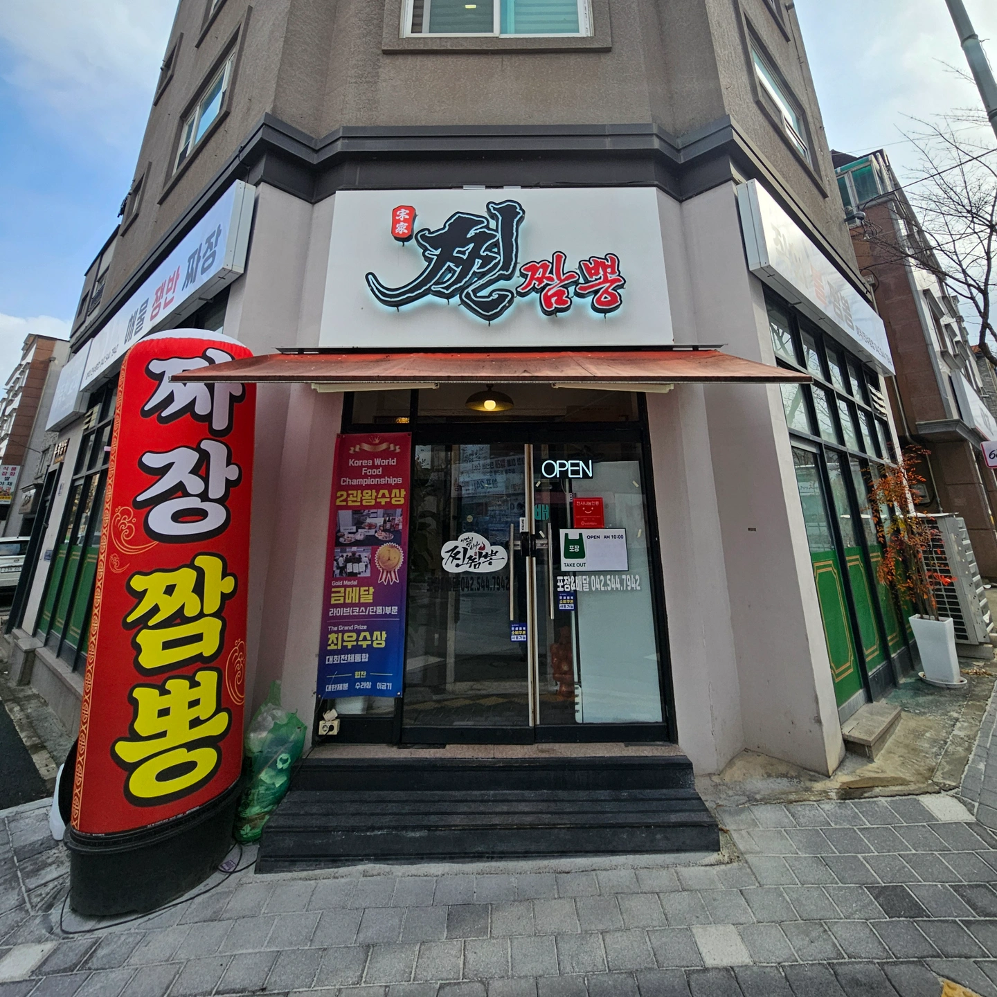 원내동 찐짬뽕 홀서빙 아르바이트 구해요