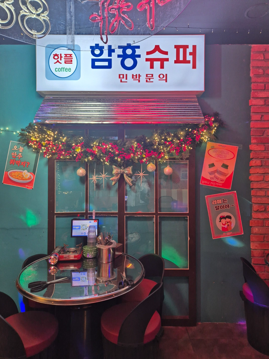 88포장마차 금촌점