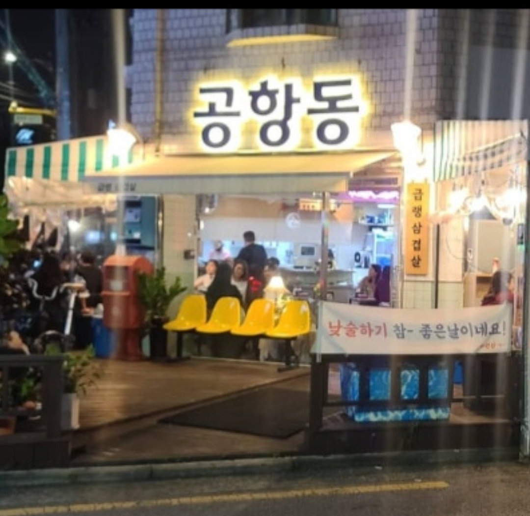 주방보조 주5일 8시간 근무 공고 썸네일