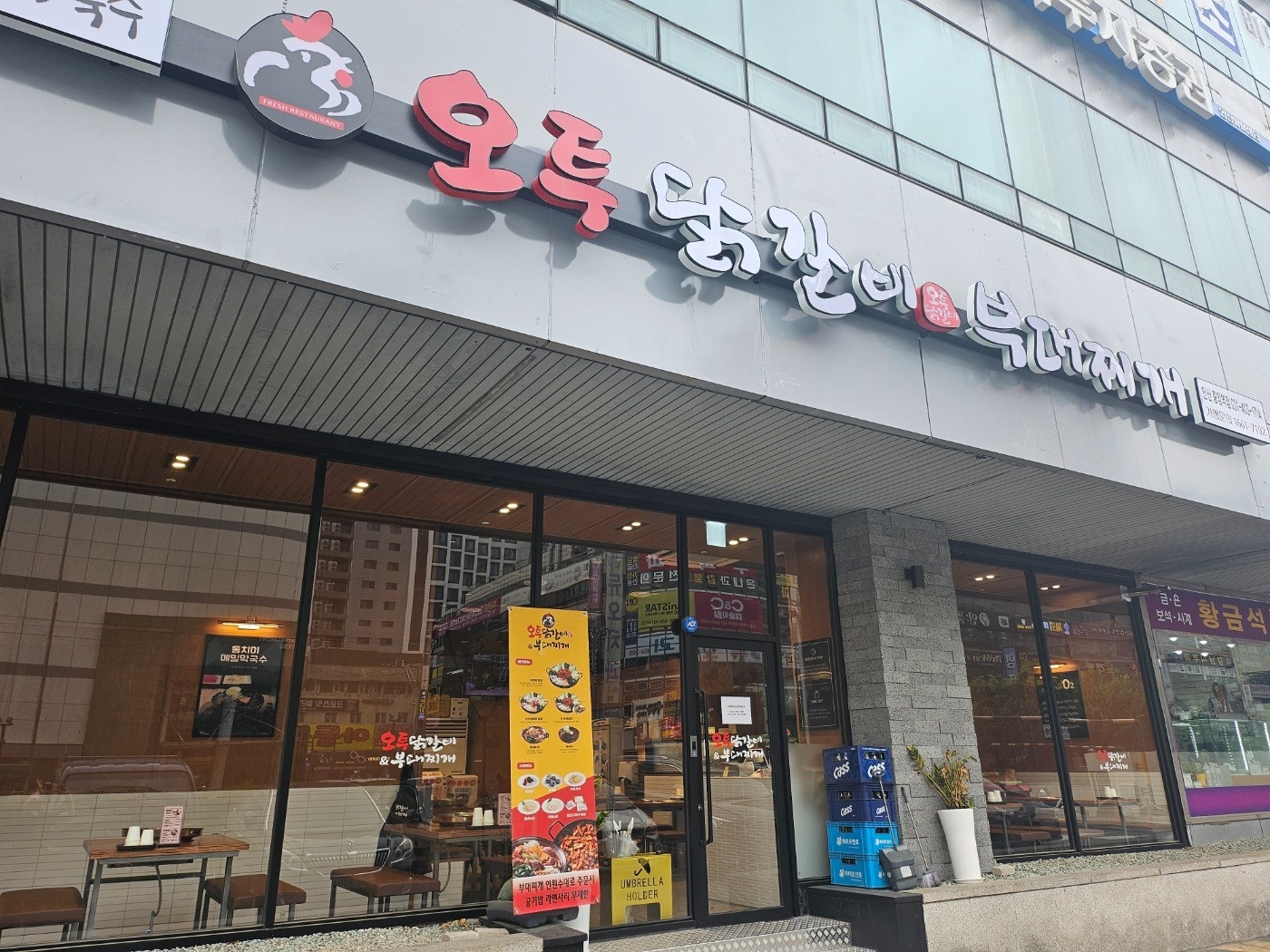 고잔동 오투닭갈비부대찌게 아르바이트 장소