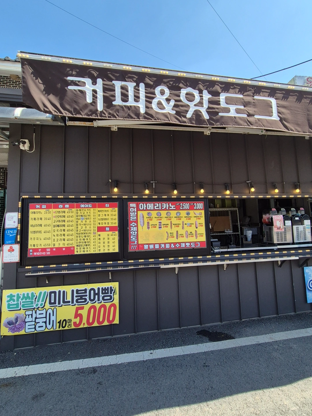왕버들핫도그 보조
