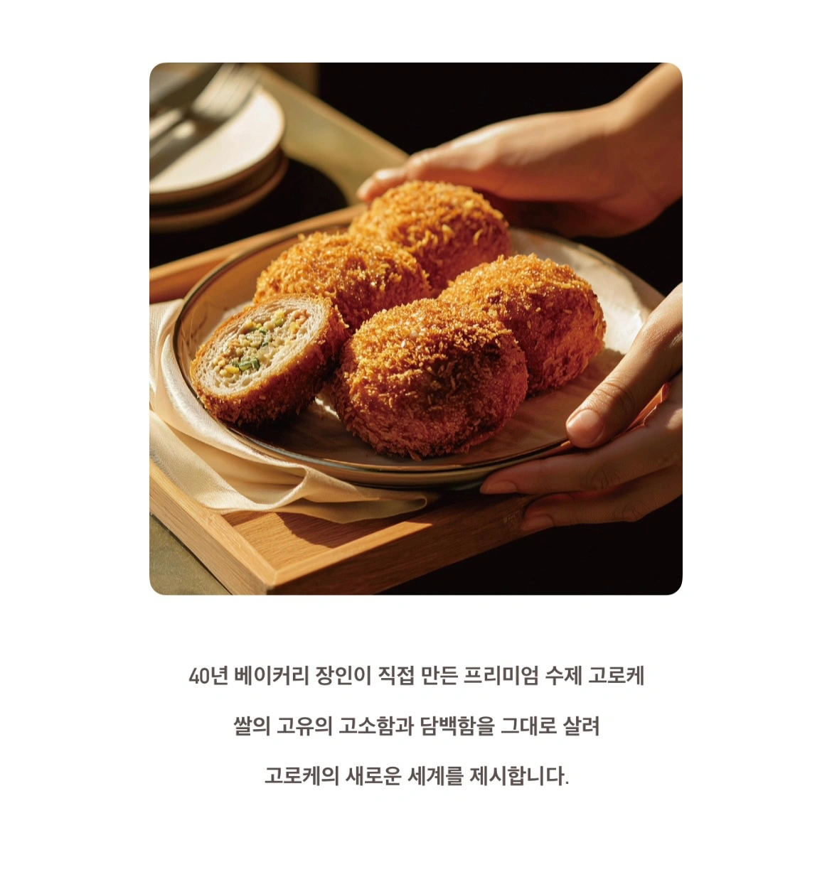 노원 롯데백화점 송화당 고로케 판매 알바 구합니다!