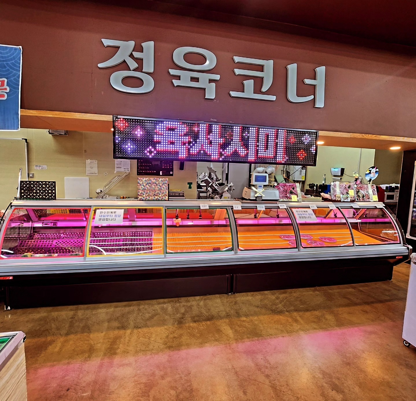 (산하동)마트내 정육코너 유경험자 여.사.님 모십니다. 공고 썸네일