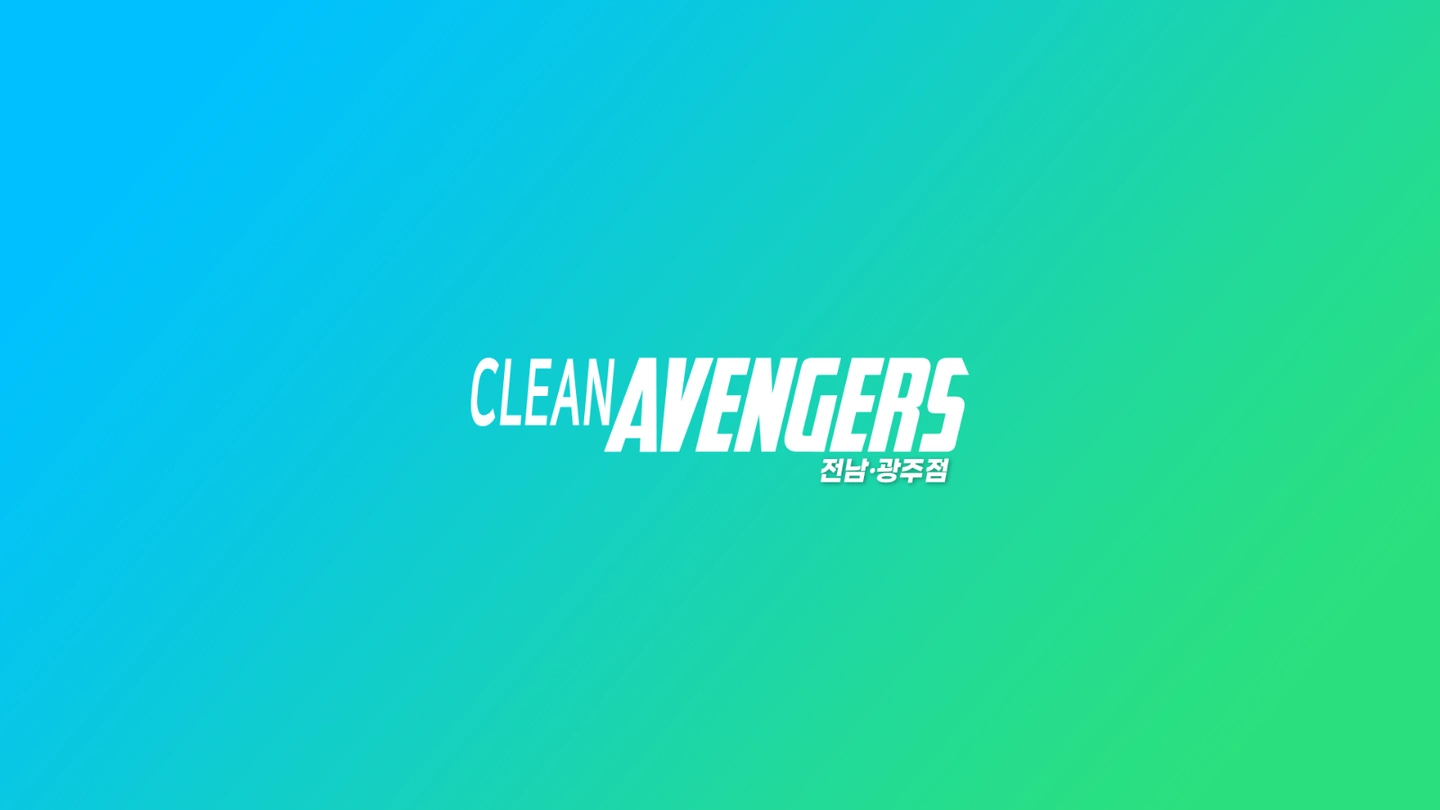입주청소 함께 하실 분