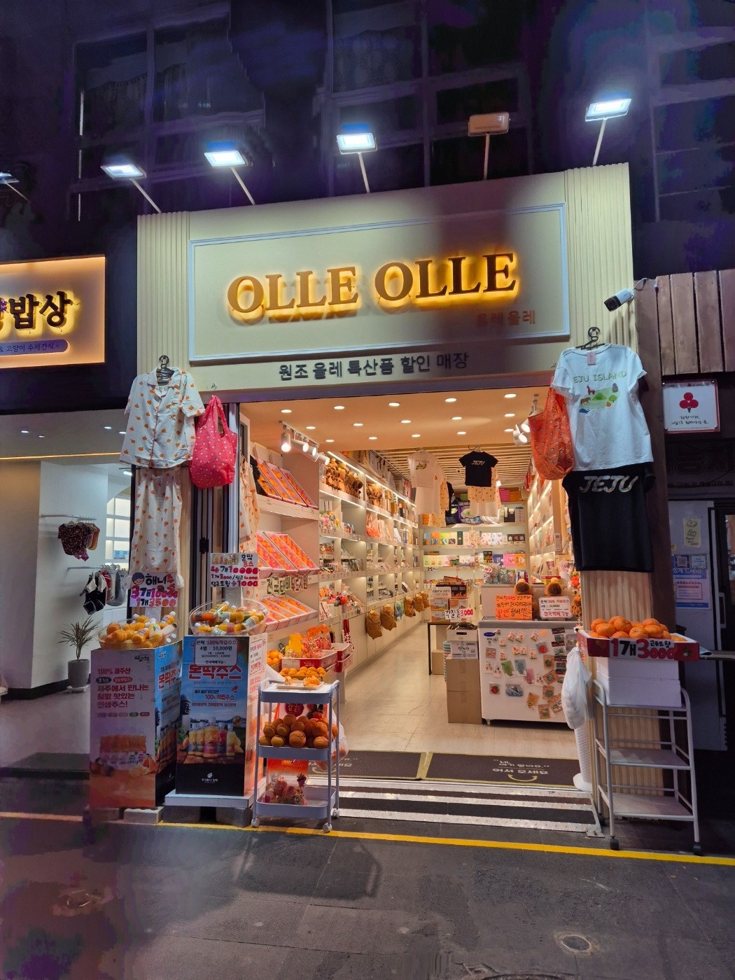 올레시장 소품샵 올레올레에서 가족분 구합니다. 공고 썸네일