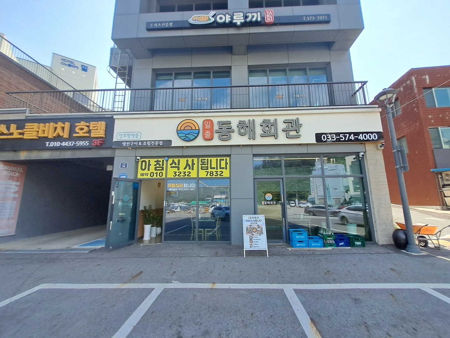 일출동해회관 가족처럼 여름성수기 함께할 직원구해요