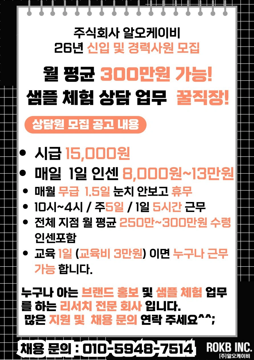 17호점 간편접수 직원 모집