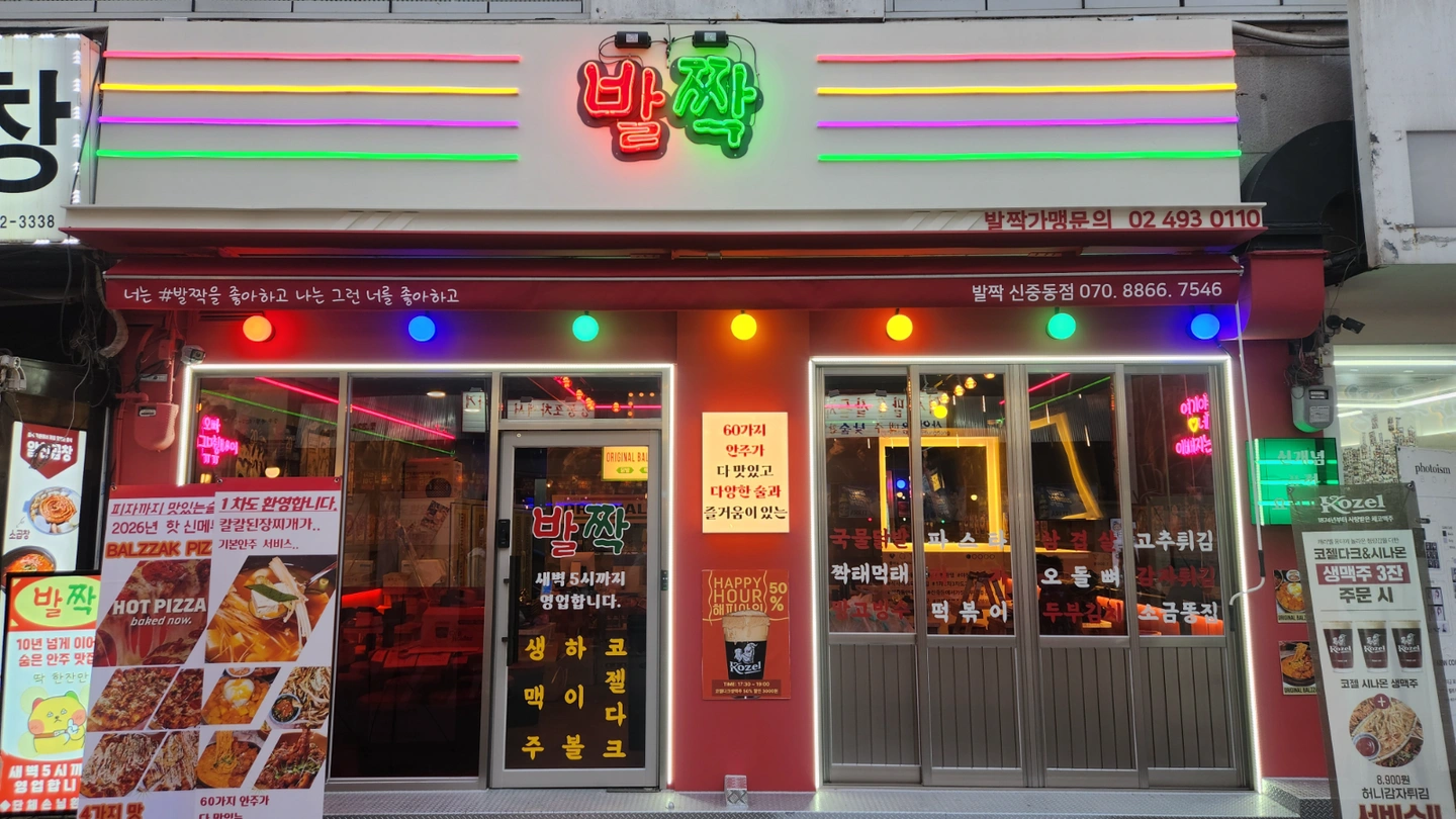 신중동역부근 퓨전포차에서 주방보조 홀 알바 모집합니다!