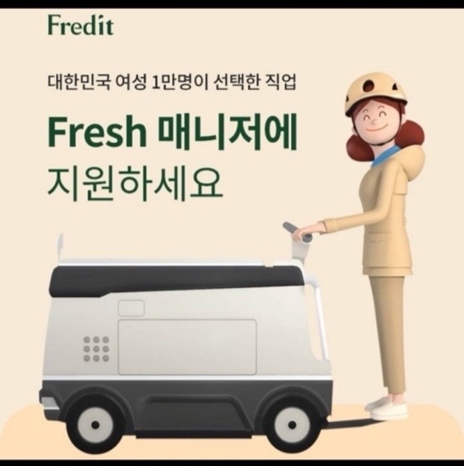 hy(한국 야쿠르트) 상무점 구인구직 합니다^^ 공고 썸네일