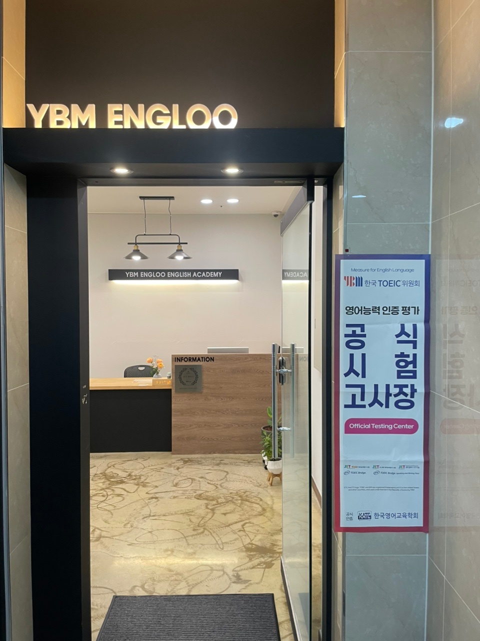 파트타임 영어선생님 모십니다 공고 썸네일