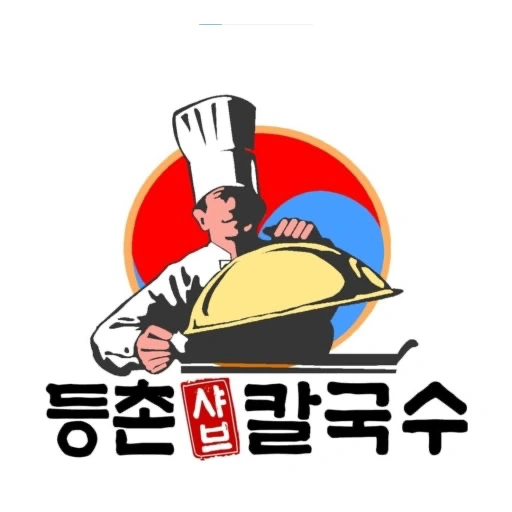 등촌샤브칼국수시흥능곡점에서 토, 일 저녁 알바 구합니다