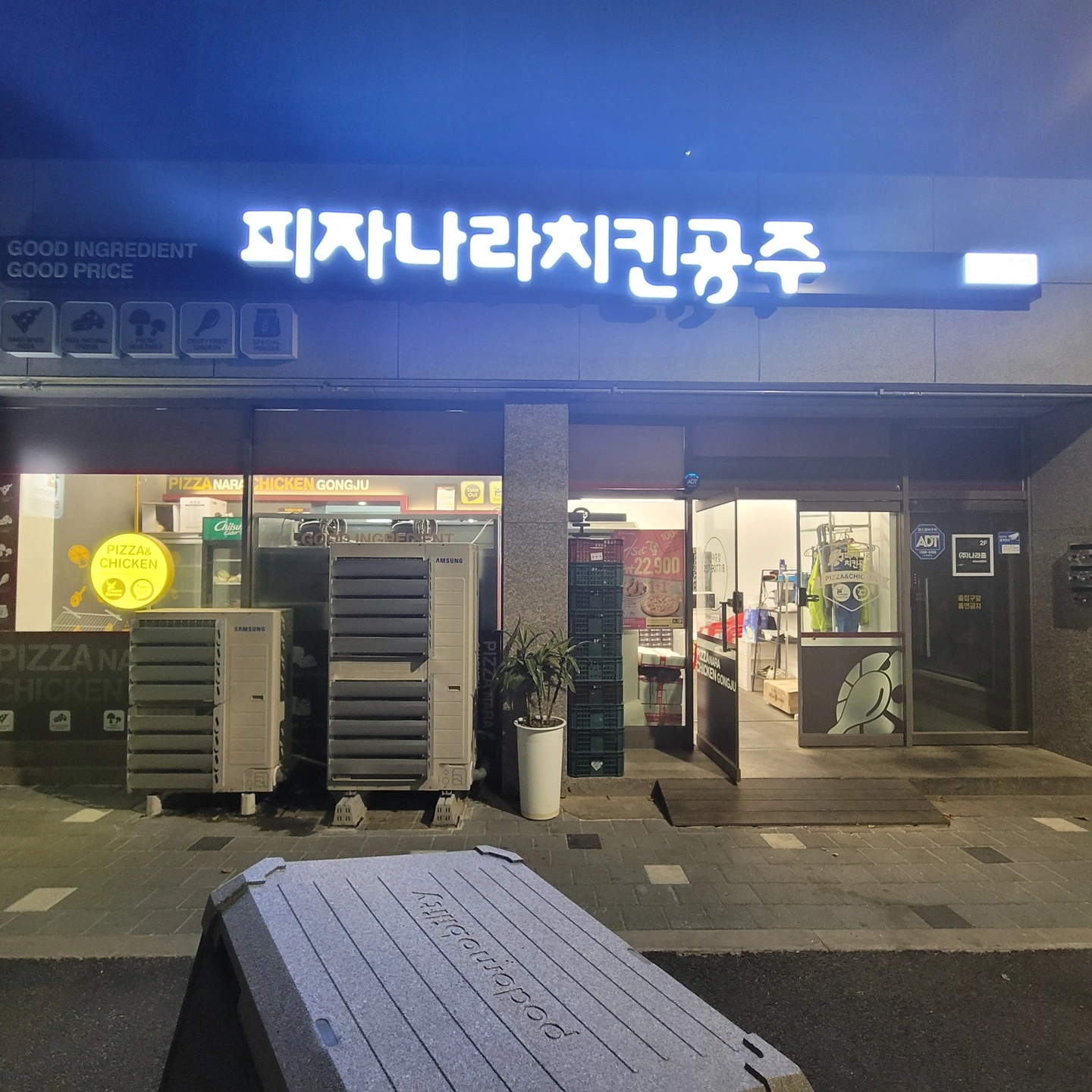 피자나라치킨공주 직원 구합니다