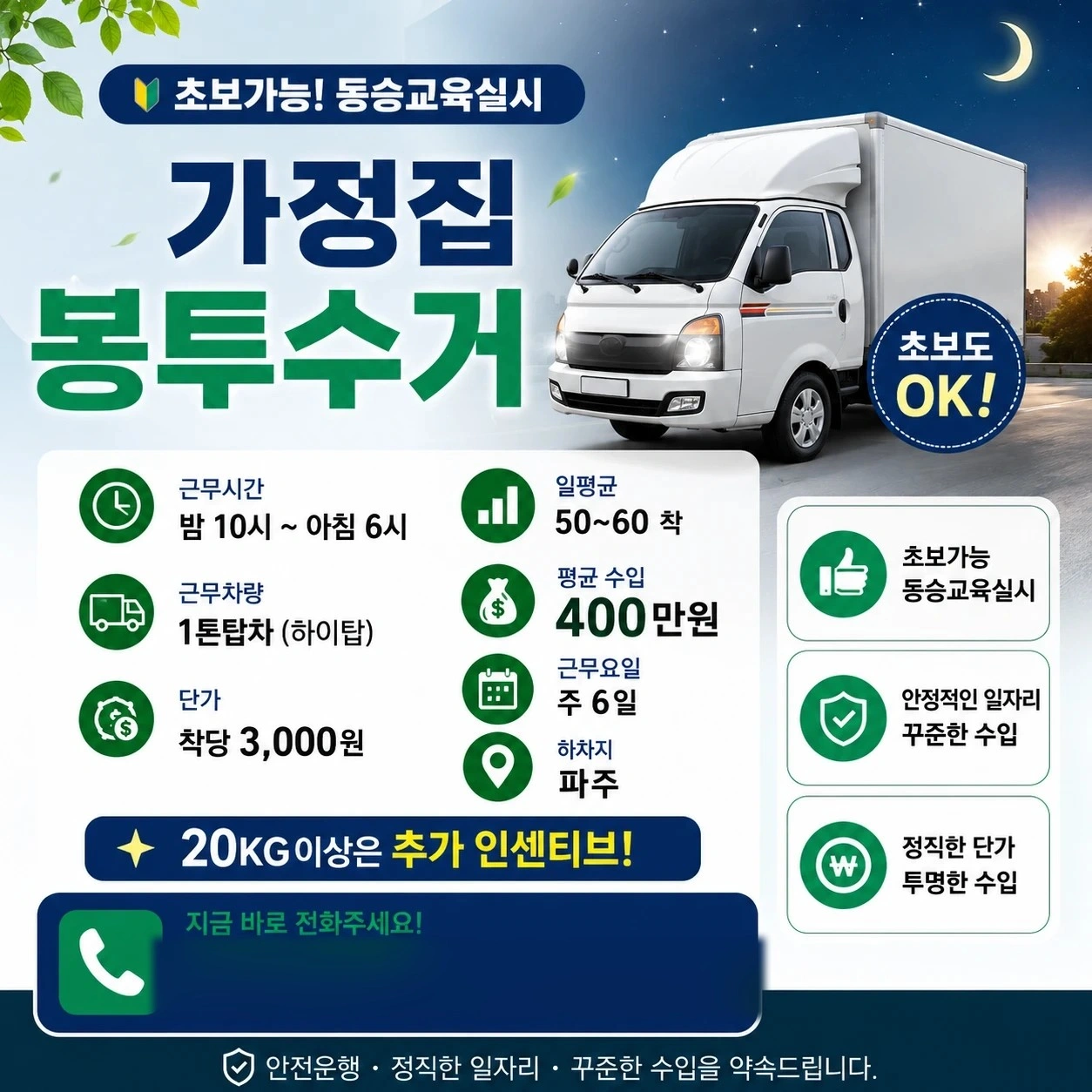 열심히 봉투만 수거해주세요