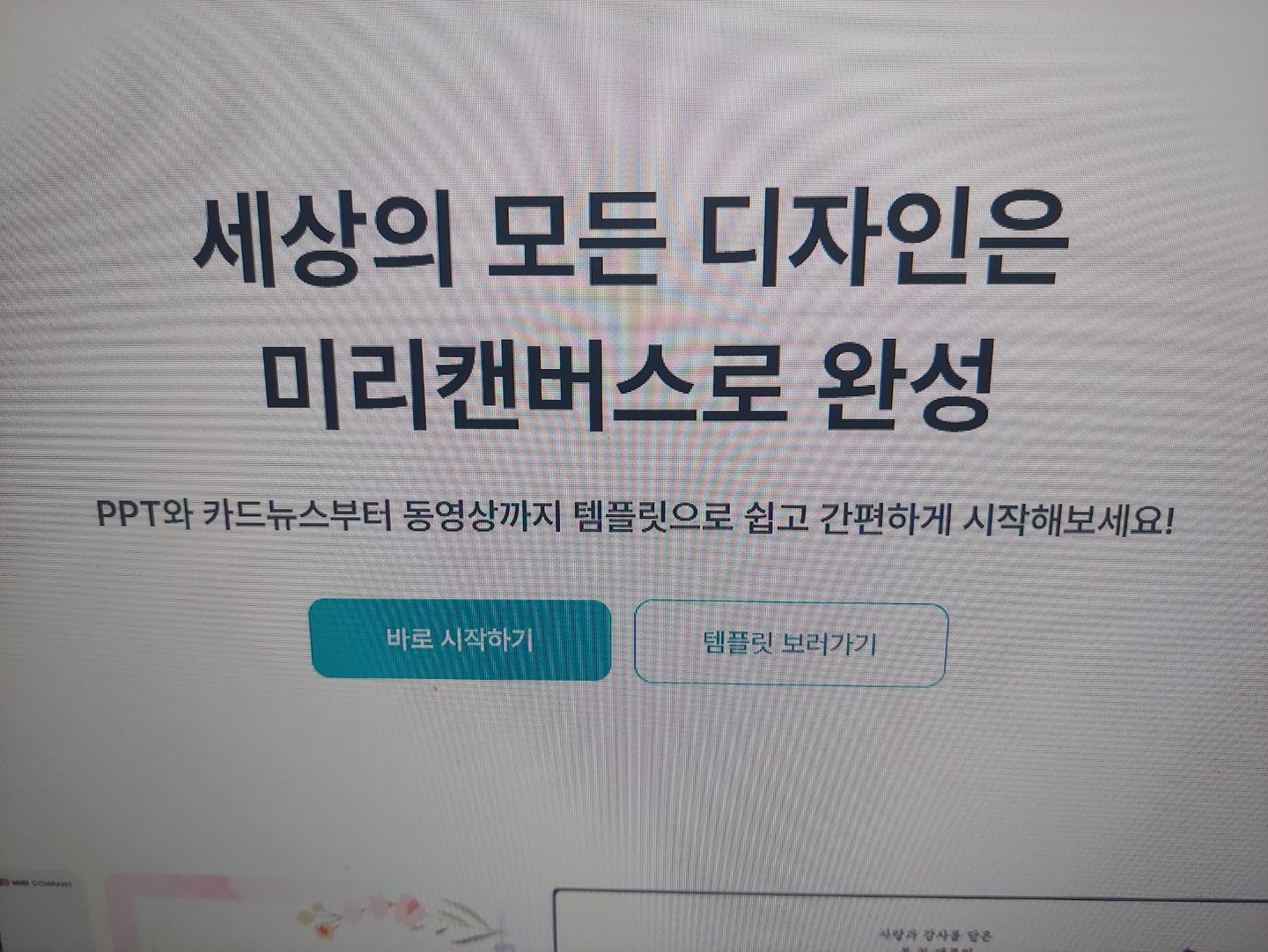 알바