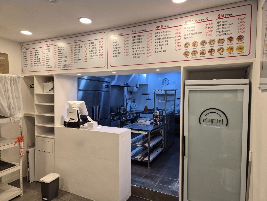 허세김밥 어방점 오픈맴버 주말근무자 구합니다 공고 썸네일