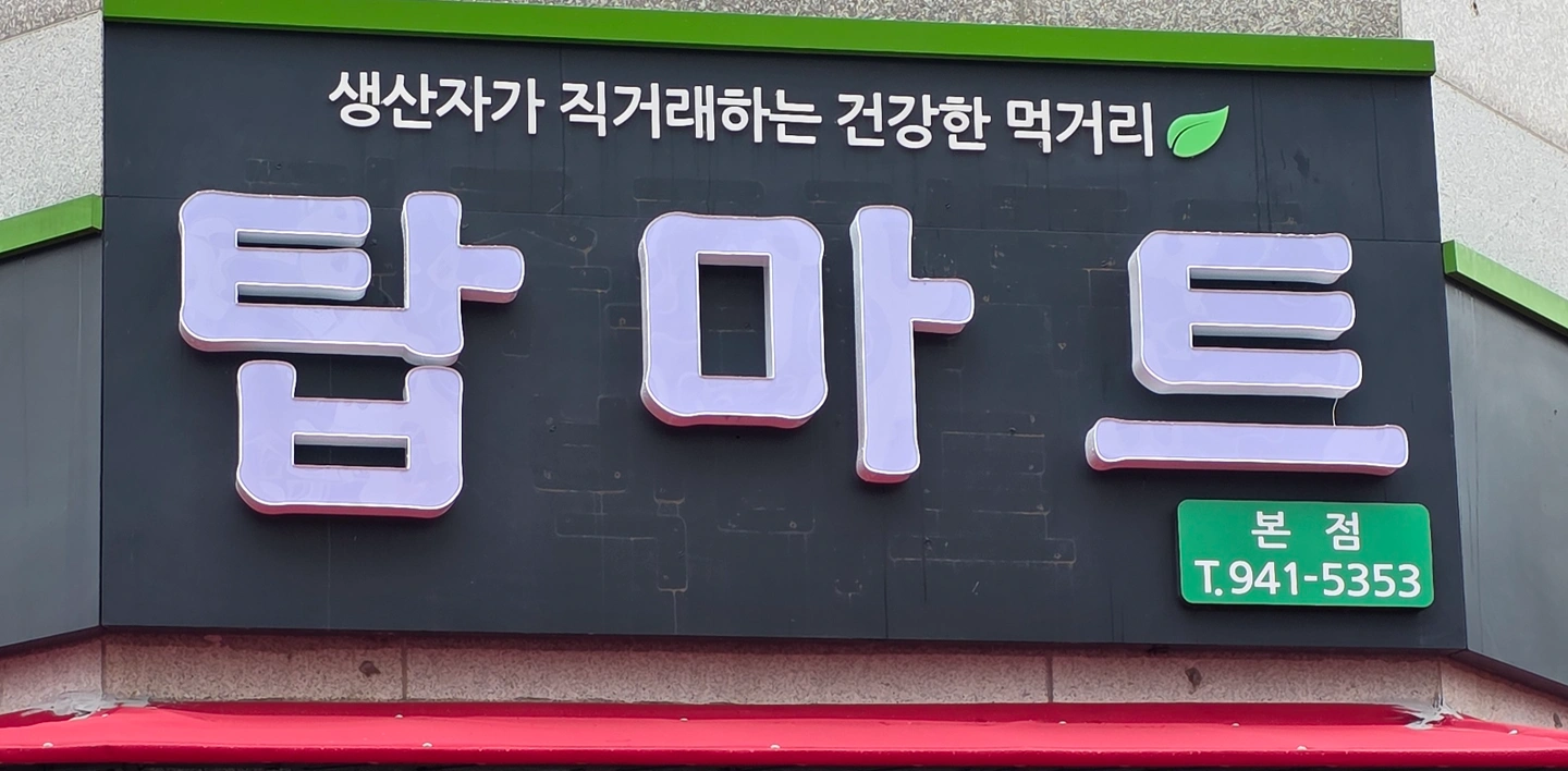 책임감있는.주말 오전 오후 알바2명 구해요