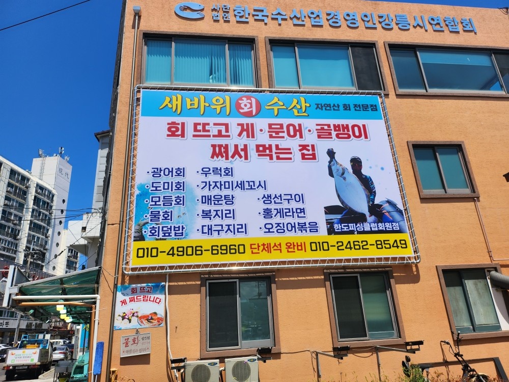 주방장님구합니다 공고 썸네일