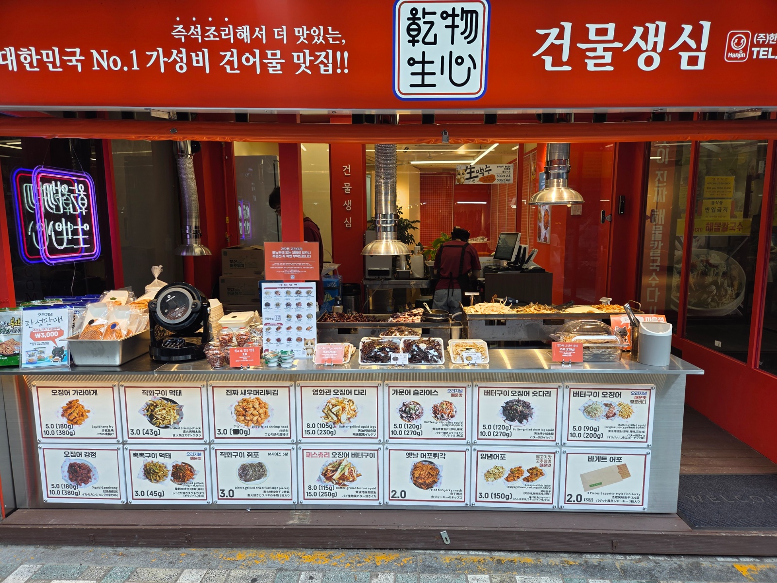 해운대 <건물생심 > 아르바이트모집 공고 썸네일