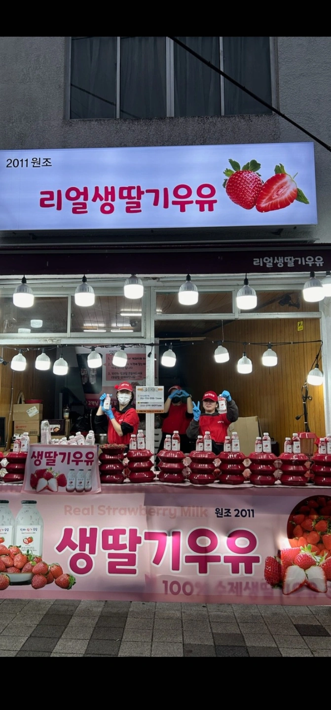 창원역 인근 꽃축제 딸기우유 판매장