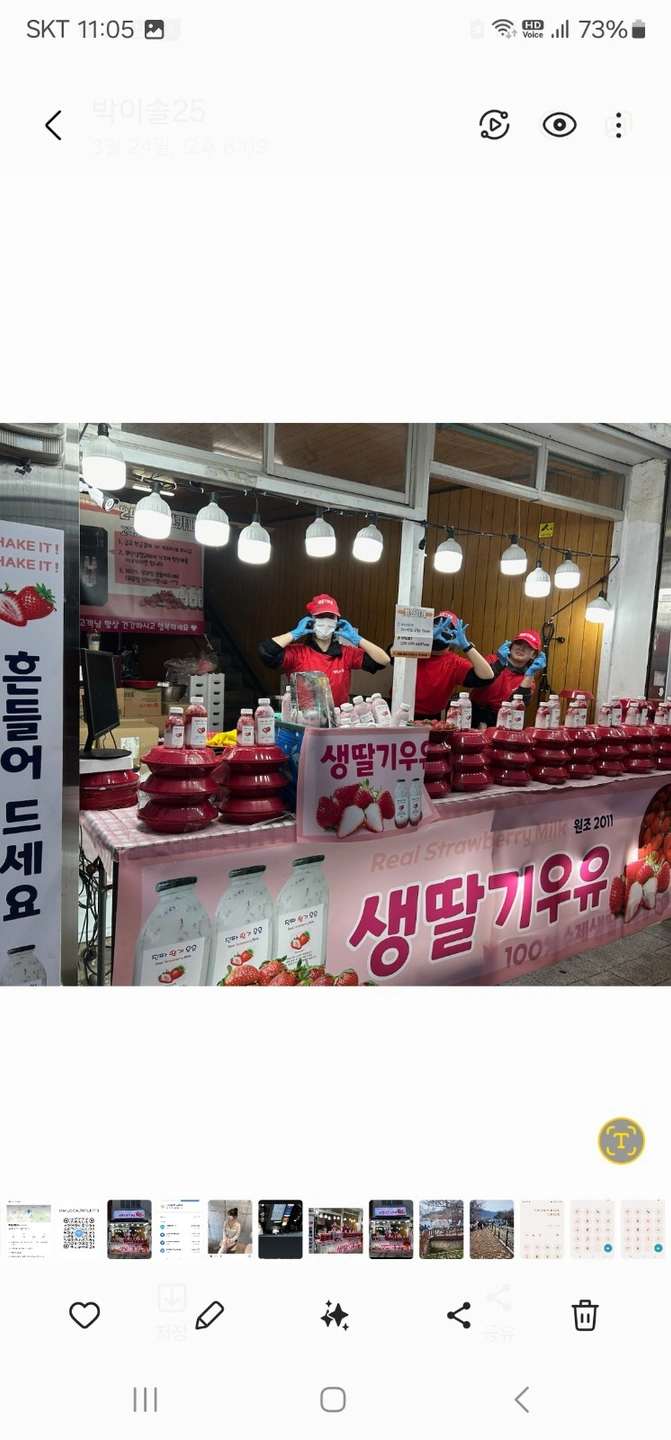 창원 인근 꽃축제장 딸기우유 제조 판매