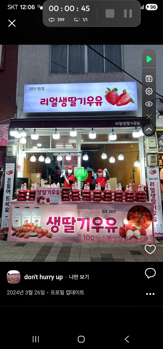 진해군항제 생딸기우유 제조및판매