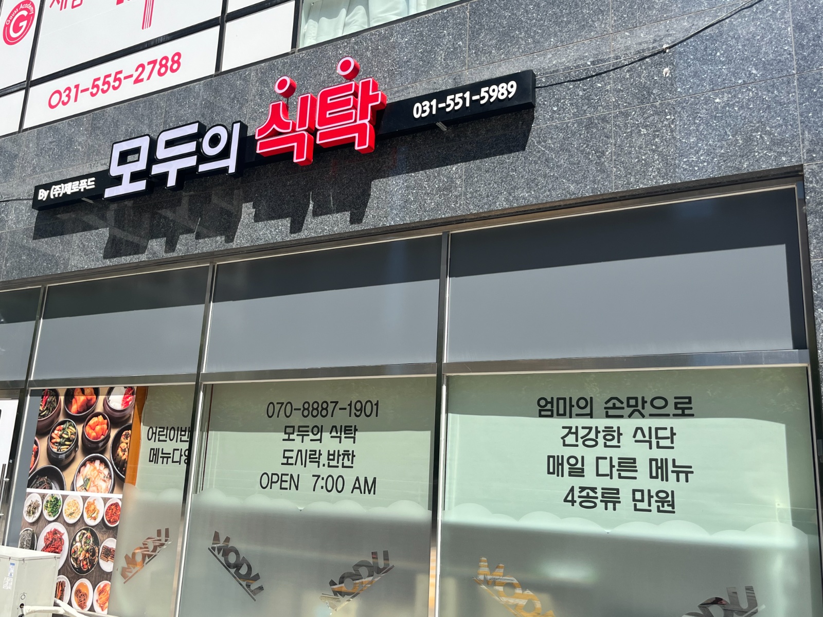 주방메인(반찬가계) 공고 썸네일