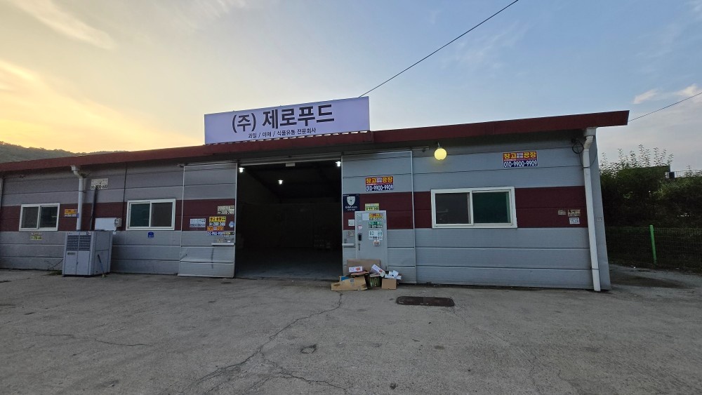 배송사원 남양주 공고 썸네일