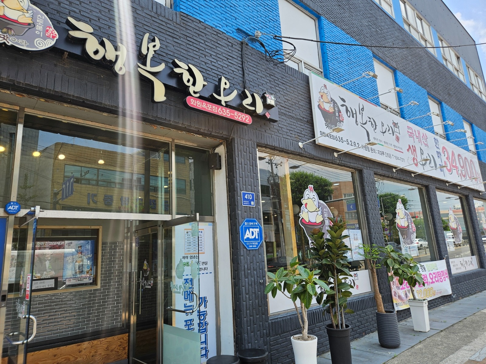 [화원 행복한오리] 홀서빙 저녁 알바 구해요! 공고 썸네일