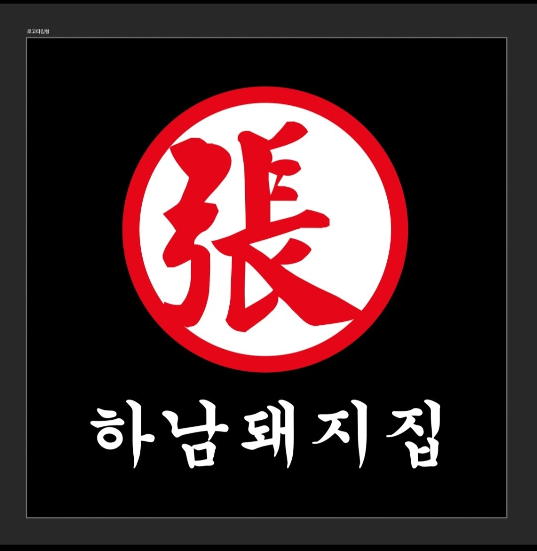 주6일근무 아르바이트 모집합니다. 공고 썸네일