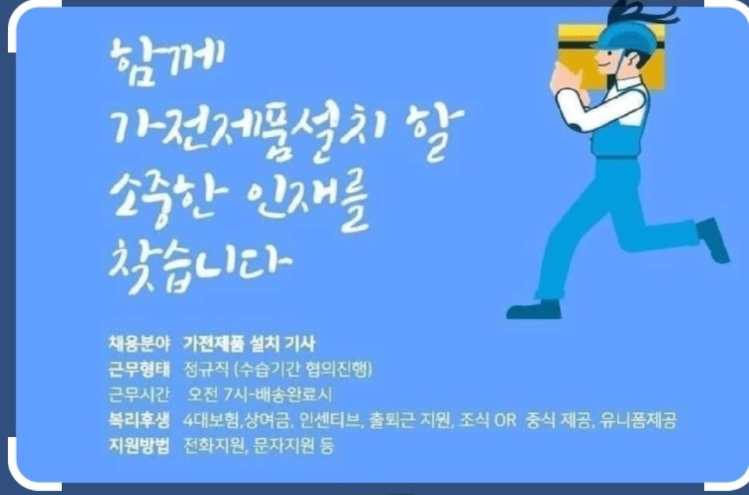 알바