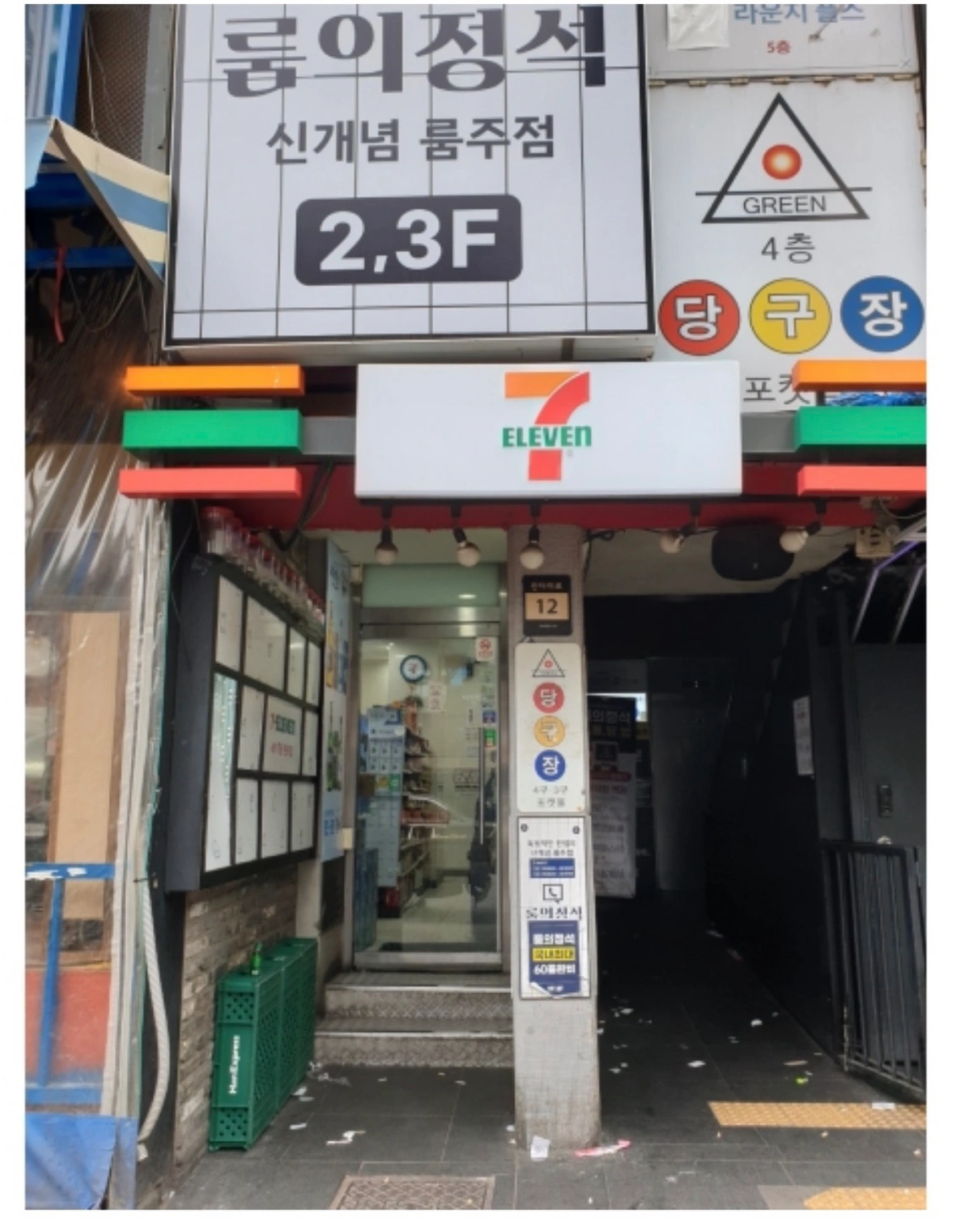 세븐일레븐 토일 야간 알바구합니다